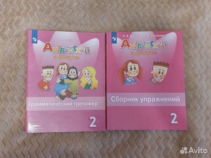 Сборник упражнений 2 класс английский+грамм. трен