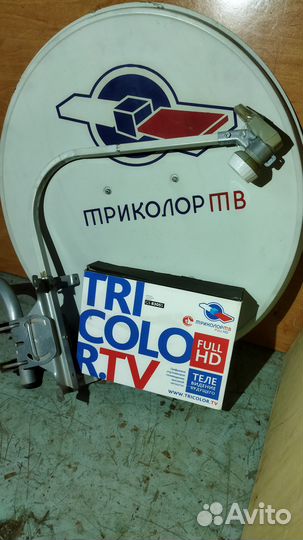 Комплект триколор R.TV