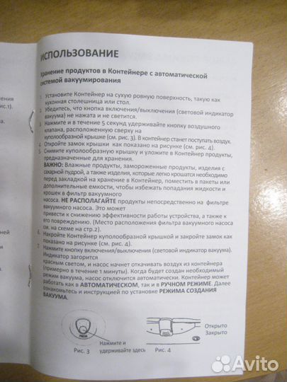 Контейнер с системой автоматического вакуумирован