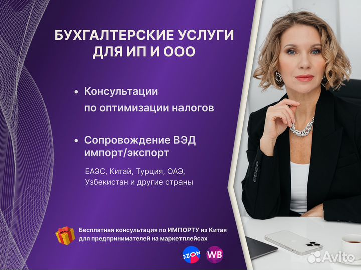 Бухгалтерские услуги, бухгалтер вэд для ИП и ООО