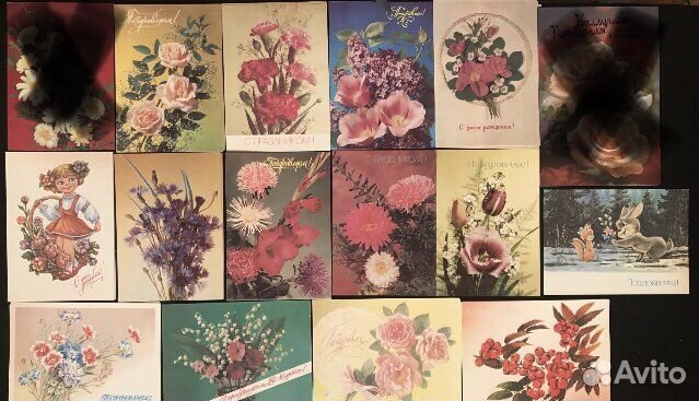 Открытки 90х годов СССР (новые, чистые)