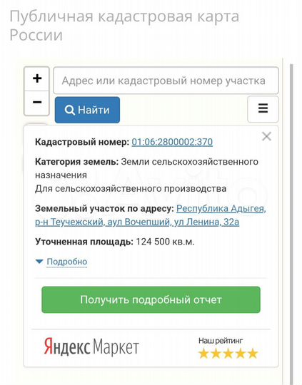 Участок 5 га (СНТ, ДНП)