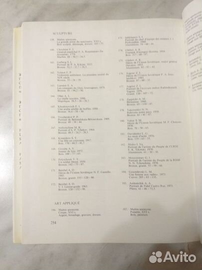 Государственный художественный музей бсср