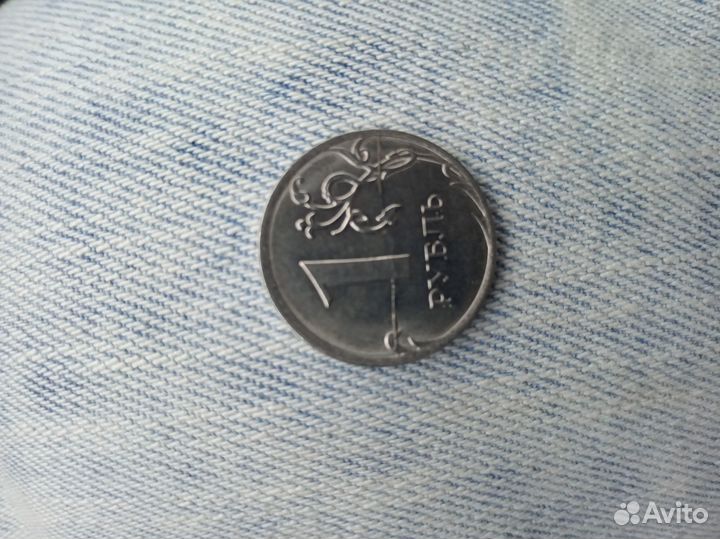 1 рубль 2020 брак