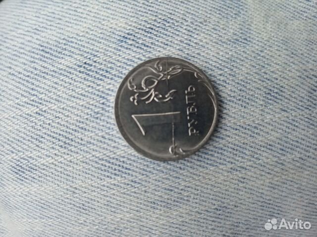 1 рубль 2020 брак