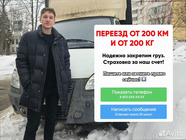 Коммерческие грузоперевозки от 200км
