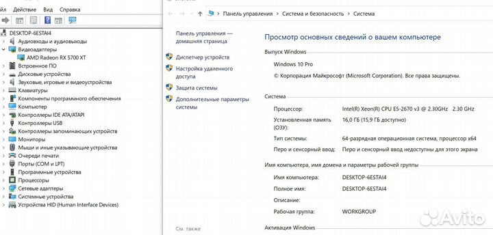 Мощный Игровой пк Intel rx 5700xt 16 gb озу