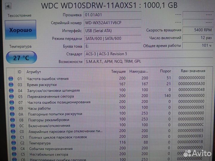 Переносной жёсткий диск wd10sdrw-11a0xs1