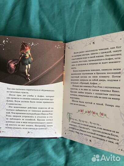 Книга winx 