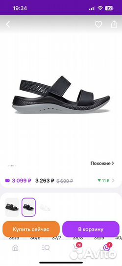 Сандалии crocs