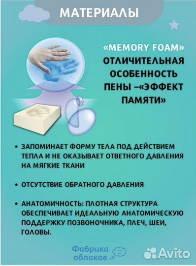 Подушка детская