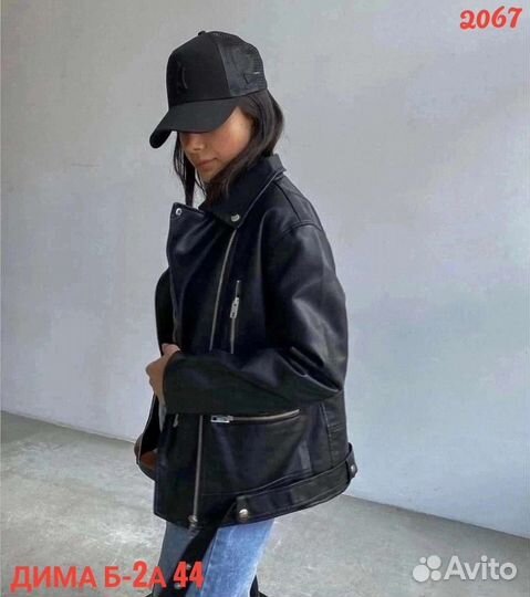Кожаная куртка