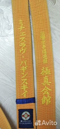 Пояс для карате