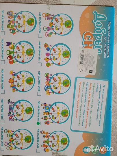 Мобиль в кроватку