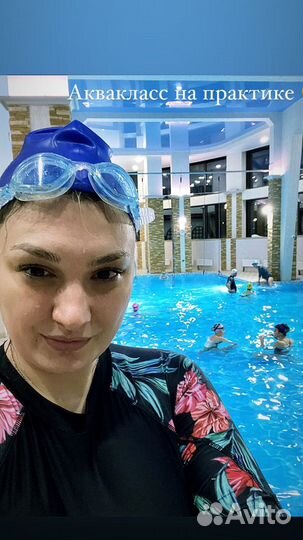 Тренер по плаванию (аквапатронаж )
