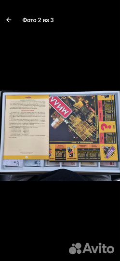 Настольная игра