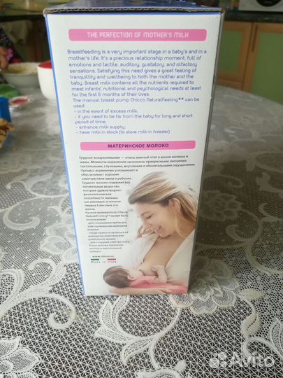 Молокоотсос ручной Chicco