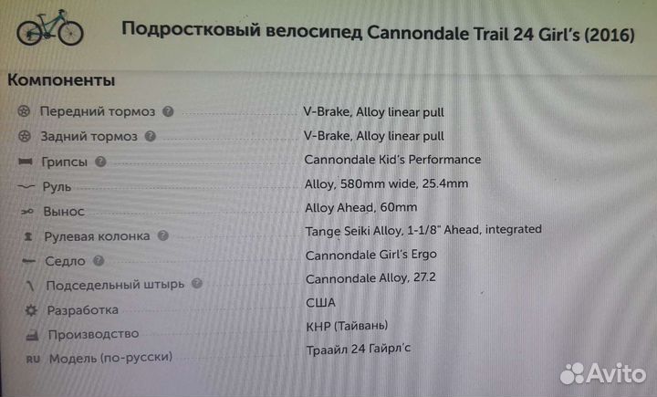 Велосипед подростковый Cannondale trail 24