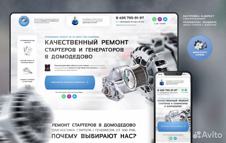 Создание сайтов, веб-разработка, яндекс директ