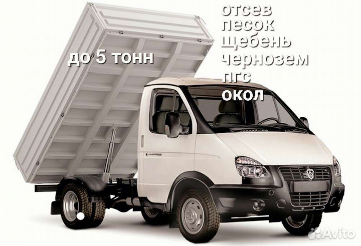Отсев Окол пгс