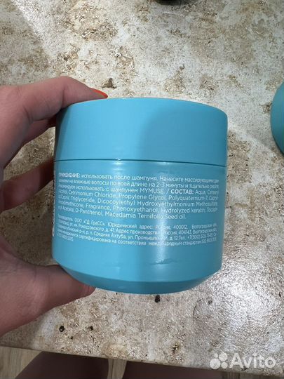 Маска для волос Grass