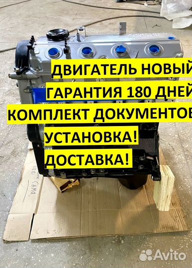 Двигатель новый 4G69S4N 2.4 Great Wall Hover H5,H6