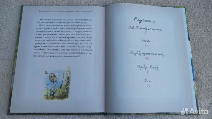 Детские книги пакетом