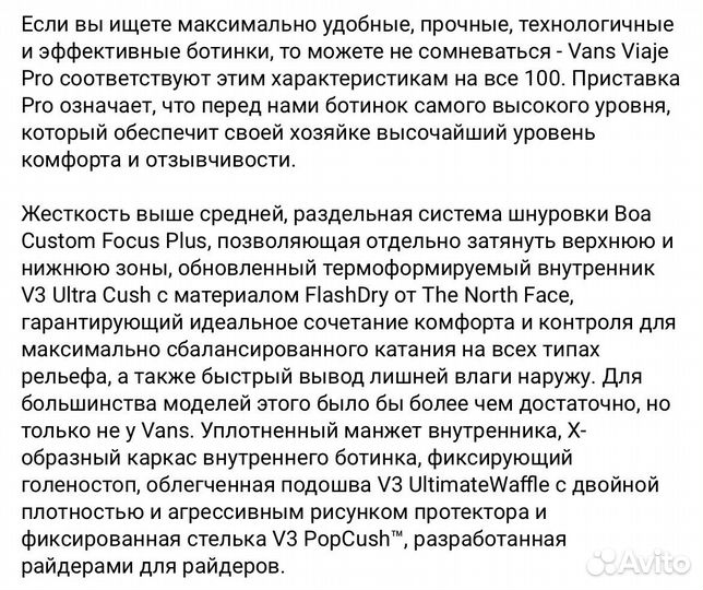 Женские сноубордические ботинки Vans