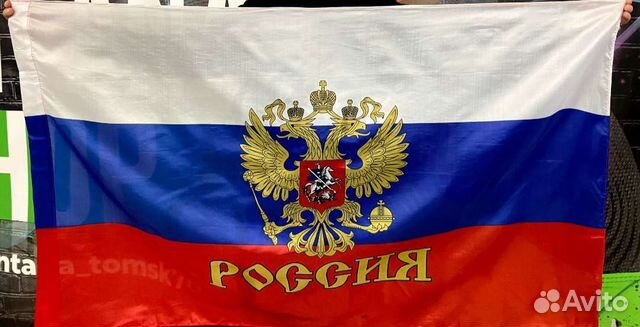 Флаг России объявление продам