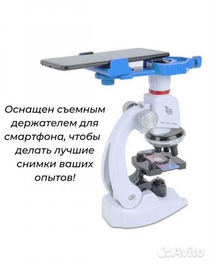 Микроскоп детский для опытов с Led подстветкой 8+
