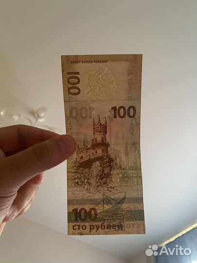 Купюра 100рублей крым