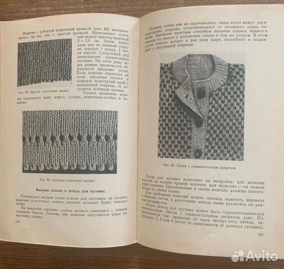 Книги по вязанию