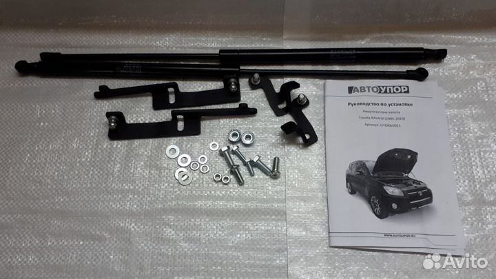 Упоры капота Toyota RAV4 / Hilux / Corolla и др