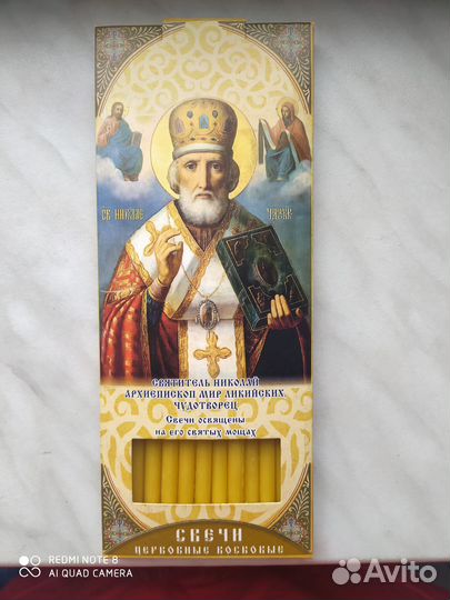 Свечи церковные Православные восковые 12 шт