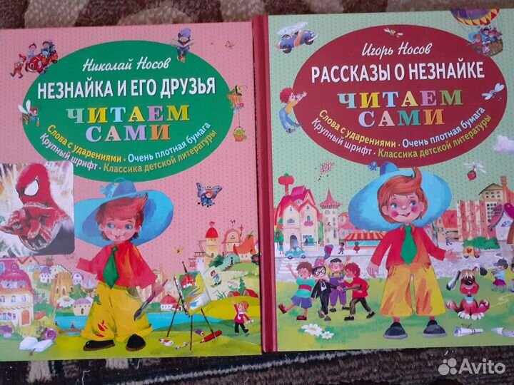 Детские книги новые