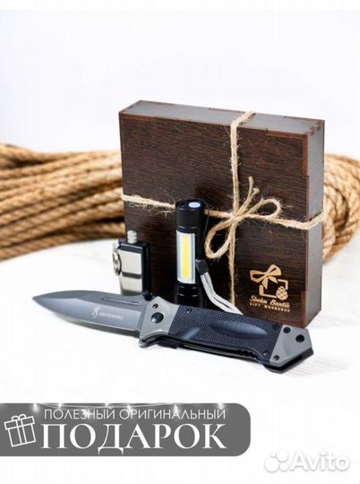 Подарочный набор для мужчин