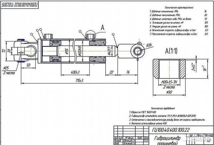 Гидроцилиндр 100*40*400 бдт-7, бдт-3, бдю10-6А