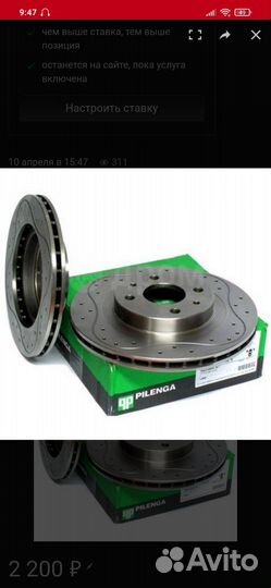 Тормозные диски ваз 2108