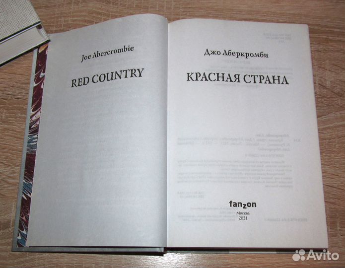 3 книги Джо Аберкромби. Цена за все