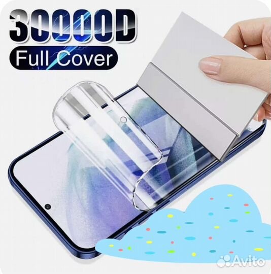 Гидрогелевая пленка самсунг S20