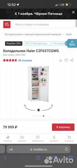 Новый холодильник Haier C2F637cgwg