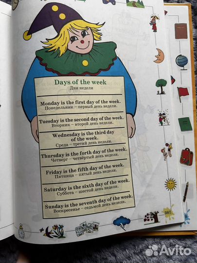 Большой самоучитель английский язык