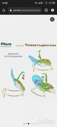 Детские качели шезлонг