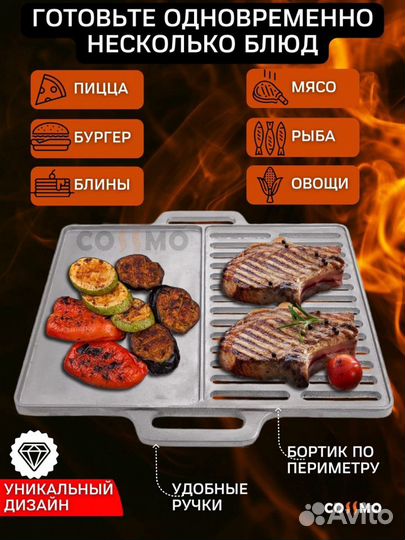 Решетка - гриль комбинированная. Чугунная