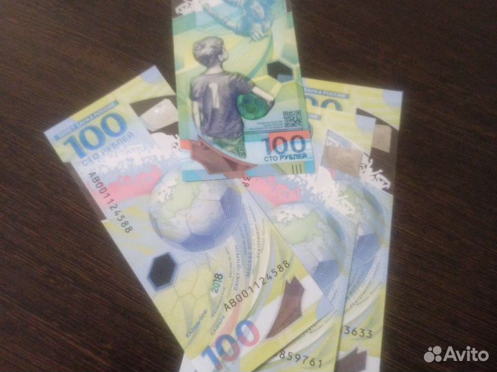 Банкноты футбол