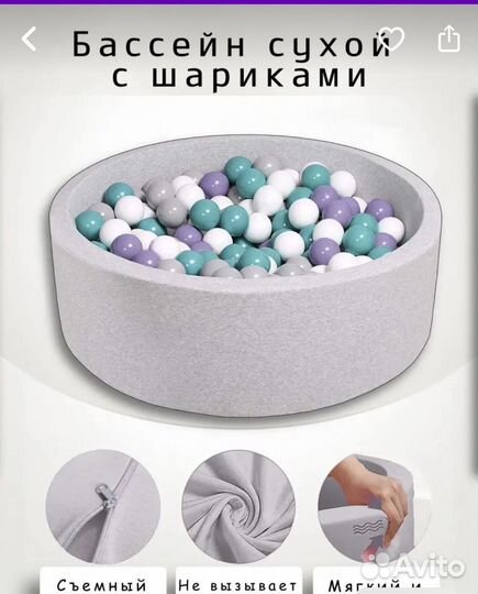 Сухой бассейн с шариками