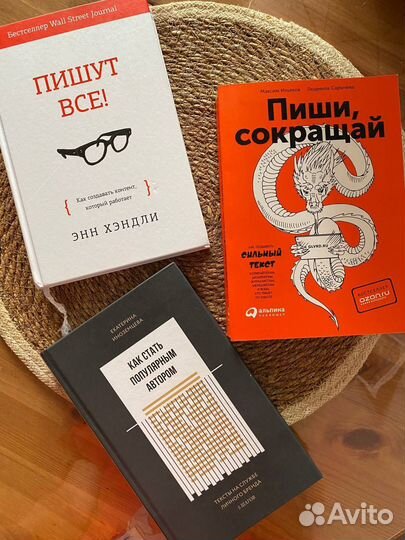 Книги по копирайтингу