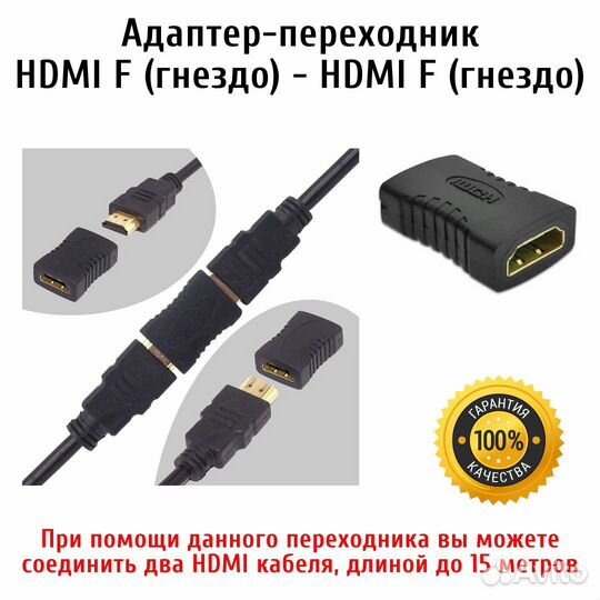 Адаптер-переходник hdmi F (мама) - hdmi F (мама)