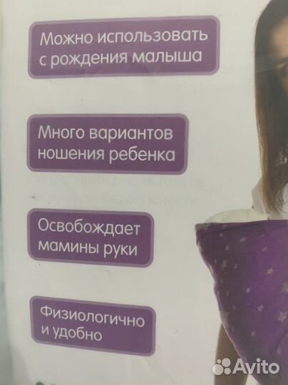 Слинг с кольцами для новорожденных, Mums Era