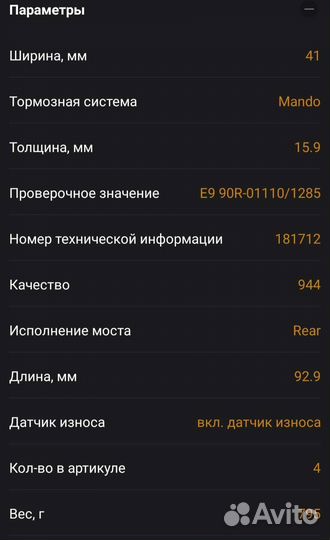 Тормозные колодки задние на Kia, Hyundai